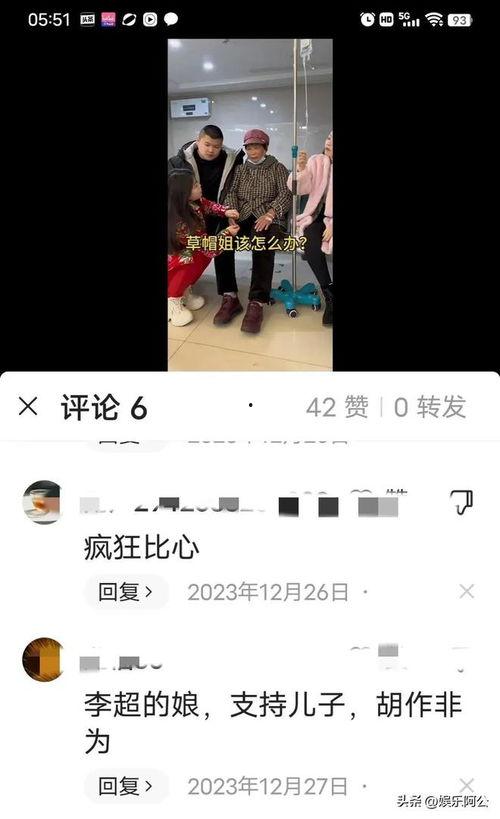 李超的前女友爆料了吗视频,真相究竟如何？